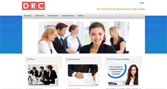 Desktop Screenshot of drc.com.tr